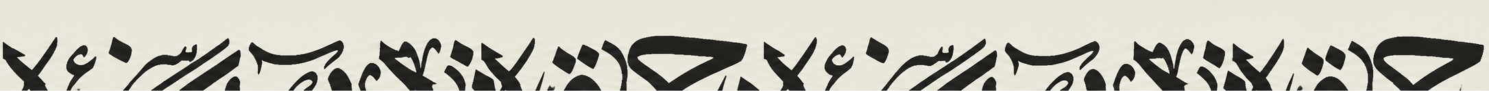 divider